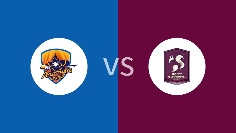 大城联vs罗埃2018比分预测分析 2025/12/20