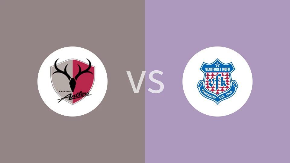 鹿岛鹿角VS甲府风林比分预测 2023/07/12