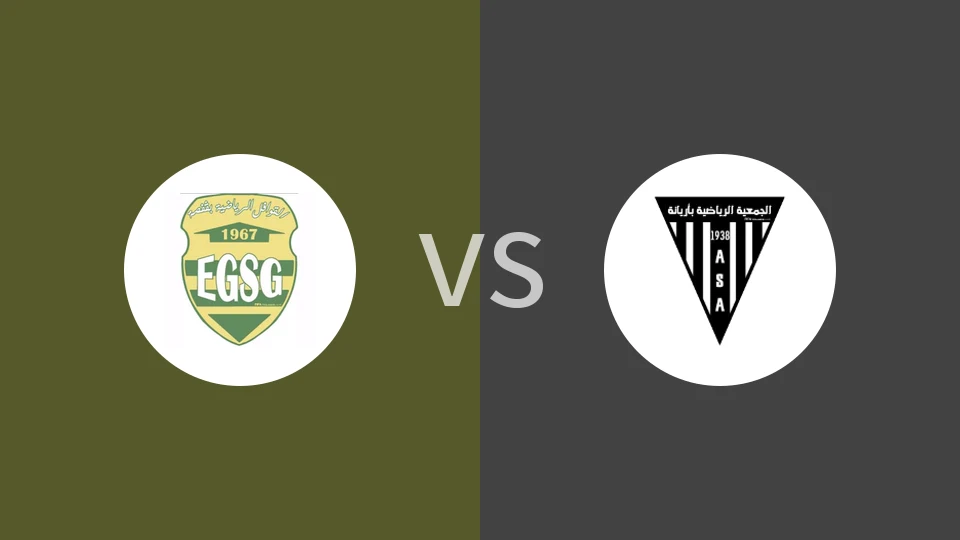 EGS加夫萨vs阿里亚纳比分预测分析 2025/12/07