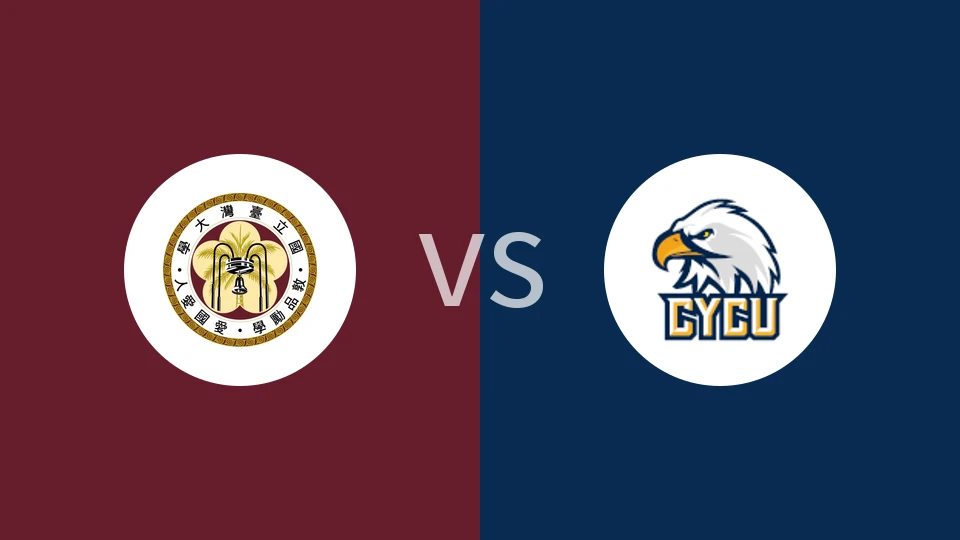 【中台大专联】中国台湾大学vs中原大学