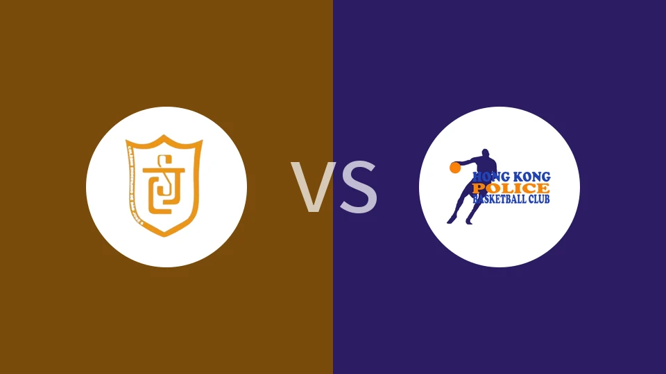 【澳门篮联】圣若瑟六校vs警察