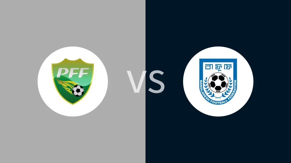 巴基斯坦U16VS孟加拉U16比分预测 2023/09/08