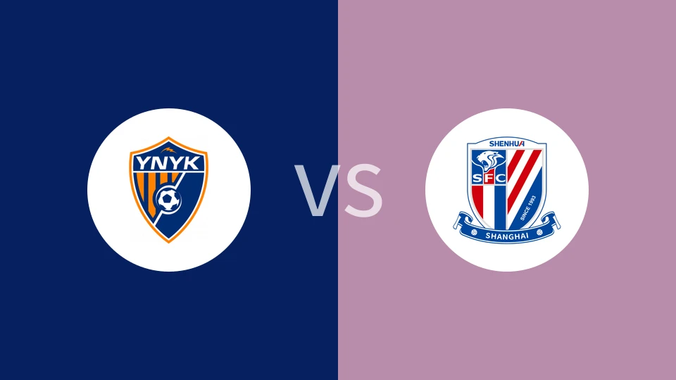 云南玉昆U21vs上海申花U21回放录像 2025/12/03