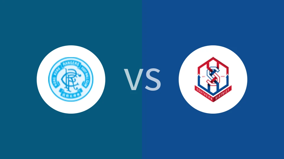 【香港U22】标准流浪U22vs南区U22