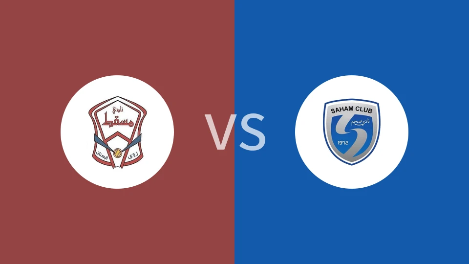 玛斯卡特vs萨汉姆比分预测分析 2025/12/26