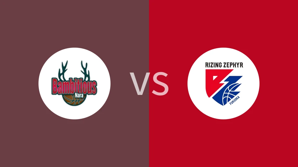 【日篮B2】奈良雄心vs福冈新锐