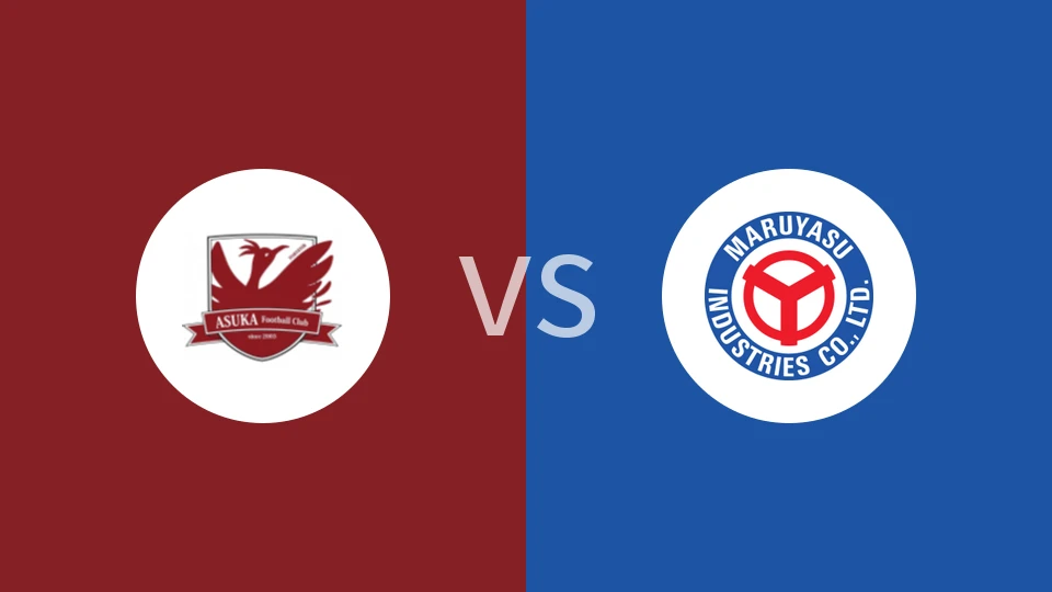 飞鸟FCvs丸安冈崎比分预测分析 2025/11/15