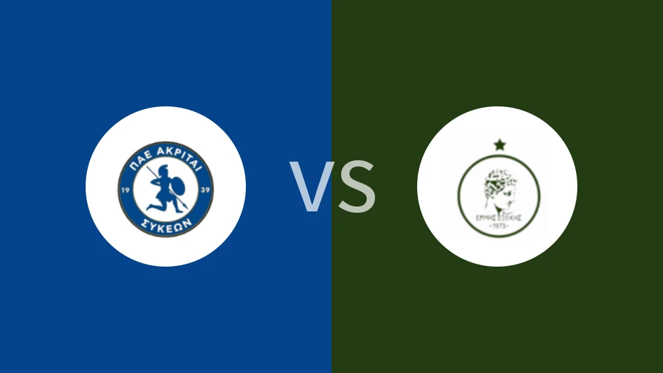 阿克里斯西肯vs埃米斯埃克索奇斯比分预测分析 2025/11/16