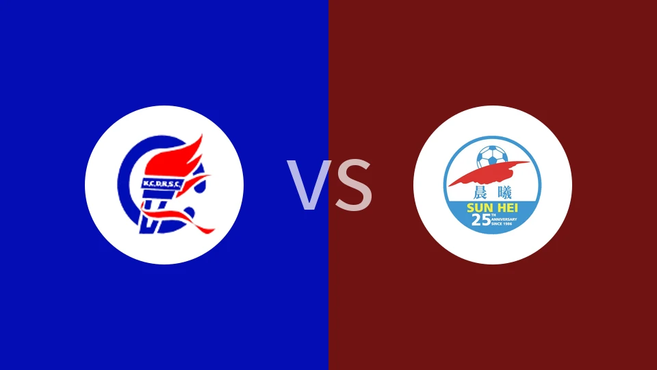 【香港丙】龙城康体vs晨曦