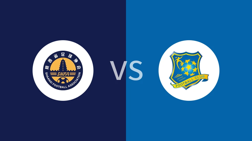 【中青赛女U16】陕西女足U16vs浙江杭州银行女足U16