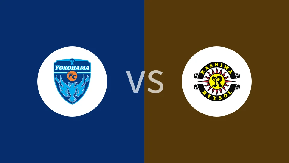 横滨FCVS柏太阳神比分预测 2023/09/17