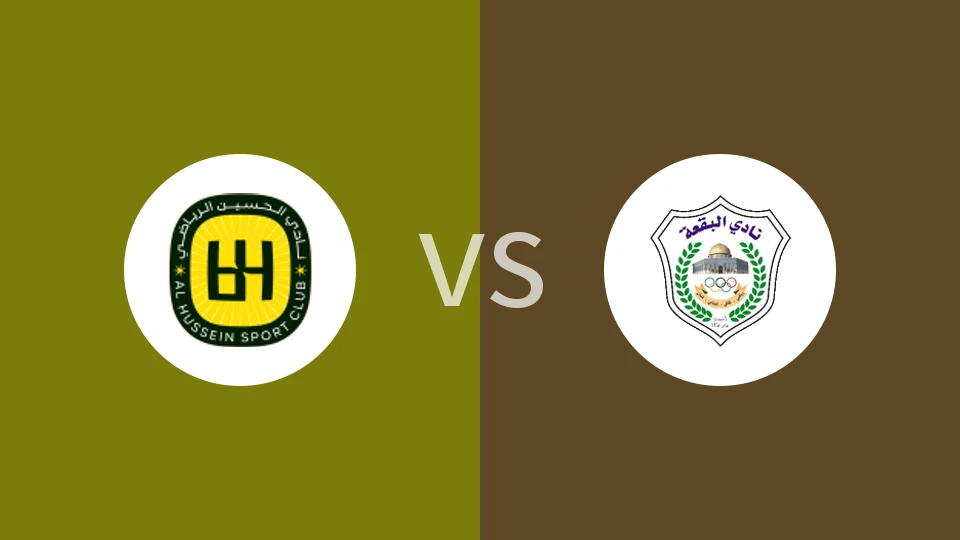 【约后备】侯塞因后备vs巴卡后备队