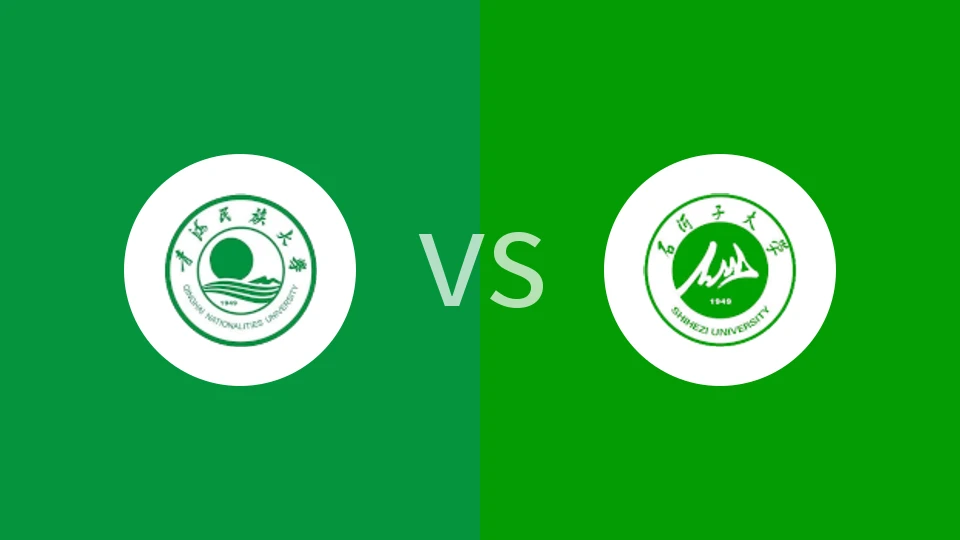 【SCBA】青海民族大学vs石河子大学