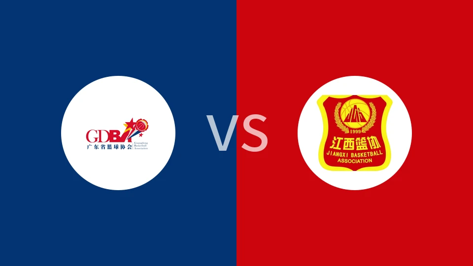 【全运男篮U22】广东U22vs江西U22