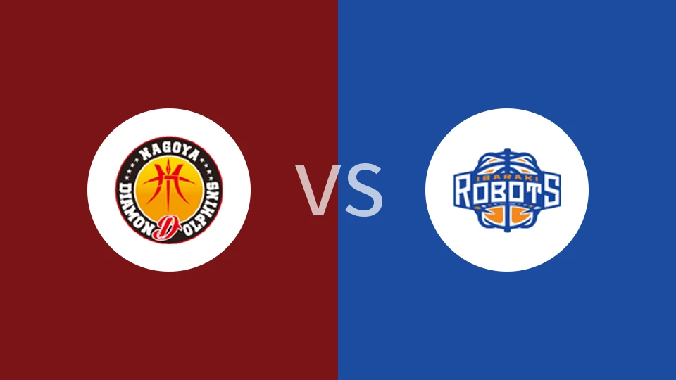 名古屋钻石海豚vs茨城机器人比分预测分析 2025/12/13