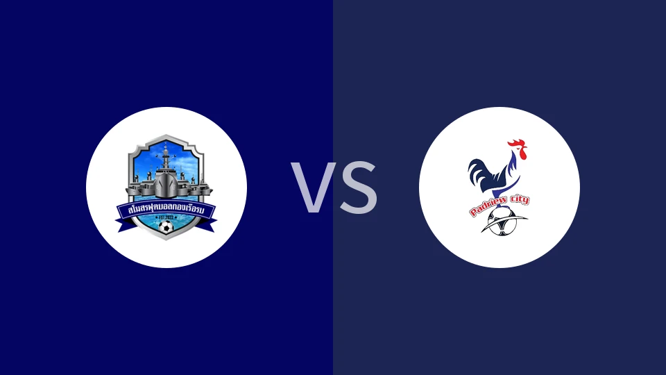 舰队联合vs帕德里厄城比分预测分析 2026/01/10