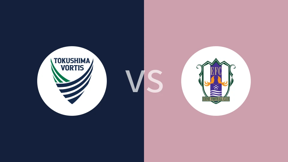 德岛漩涡vs爱媛FC比分预测分析 2025/08/02