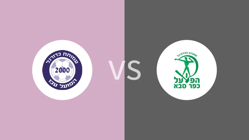 【以U19】阿卡夏普尔U19vs法萨巴夏普尔U19