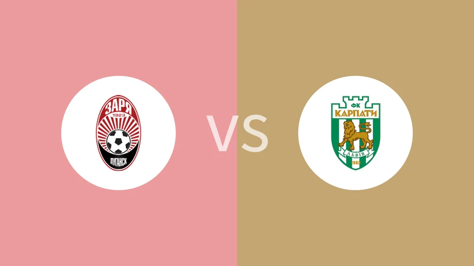 【乌克青】卢甘斯克索尔亚青年队vs卡帕提U21