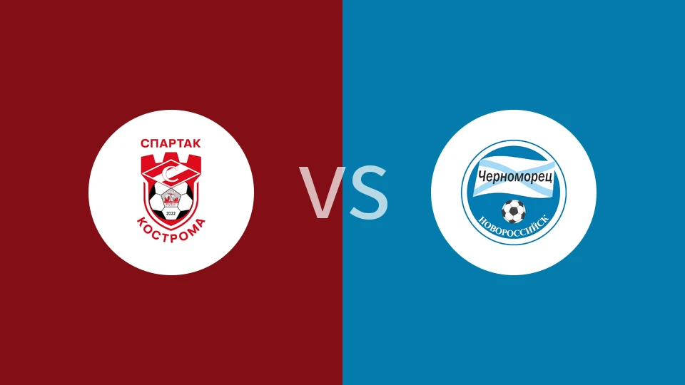 科斯特罗马斯巴达vs新罗西斯克黑海人比分预测分析 2025/11/02
