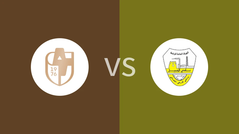 德拉伊耶vs朱拜勒比分预测分析 2025/12/31