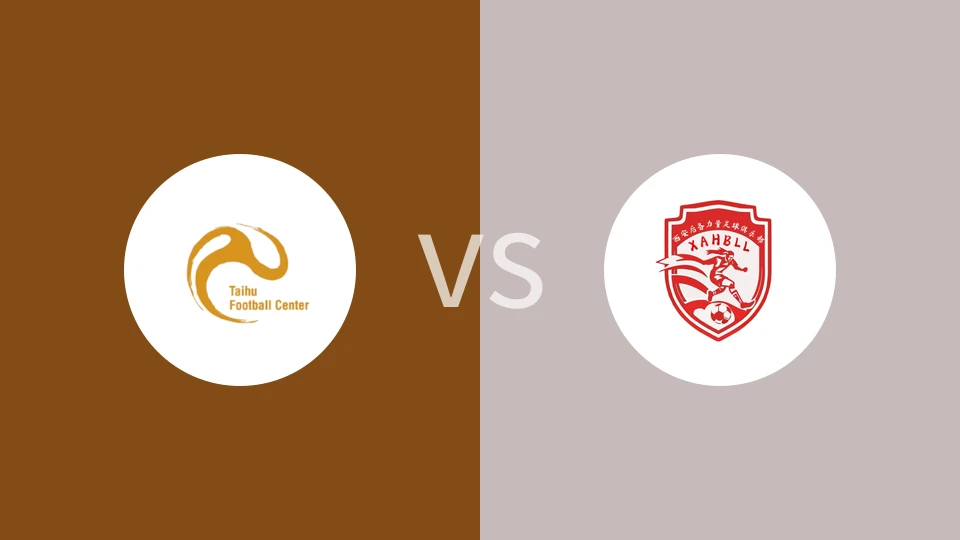 【中女乙】苏州太湖足球运动中心女足vs西安后备力量女足