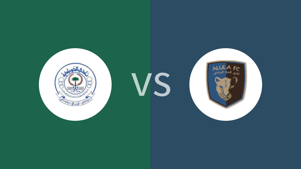 【沙特超】胡瓦伊德利亚vs阿尔乌拉