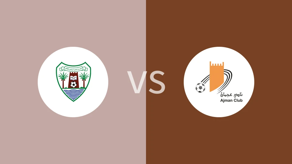 【阿联U23】迪巴阿尔胡桑U23vs阿治曼U23