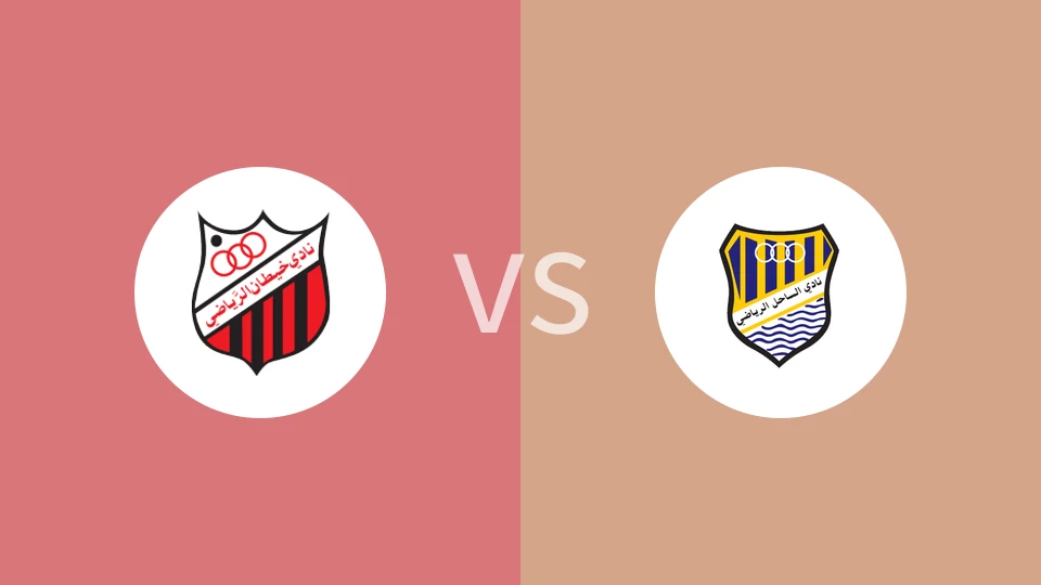 科海坦vs阿尔沙希尔比分预测分析 2025/12/21