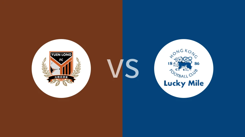 佳联元朗vs浩运比分预测分析 2025/11/16