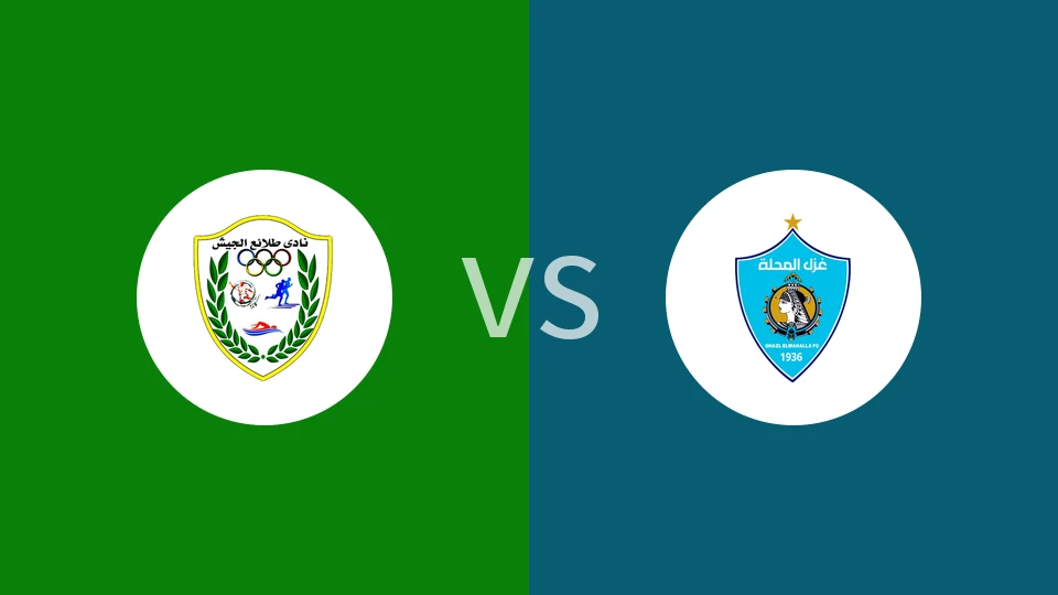 【埃及联杯】杰艾斯vs马哈拉