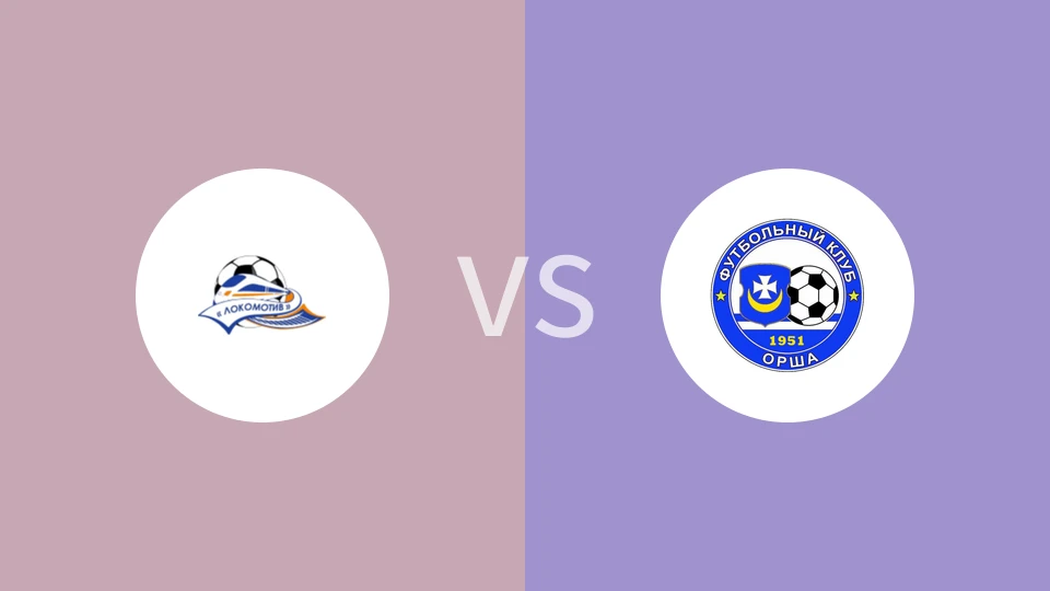 FK戈梅利火车头VS奥尔沙比分预测 2023/08/26