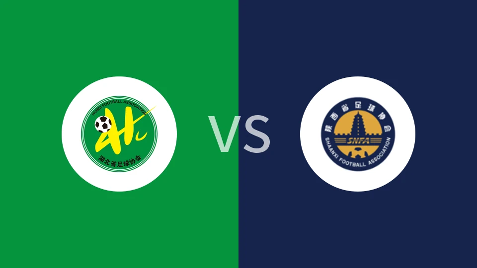 【全运女足】湖北全运女足vs陕西全运女足