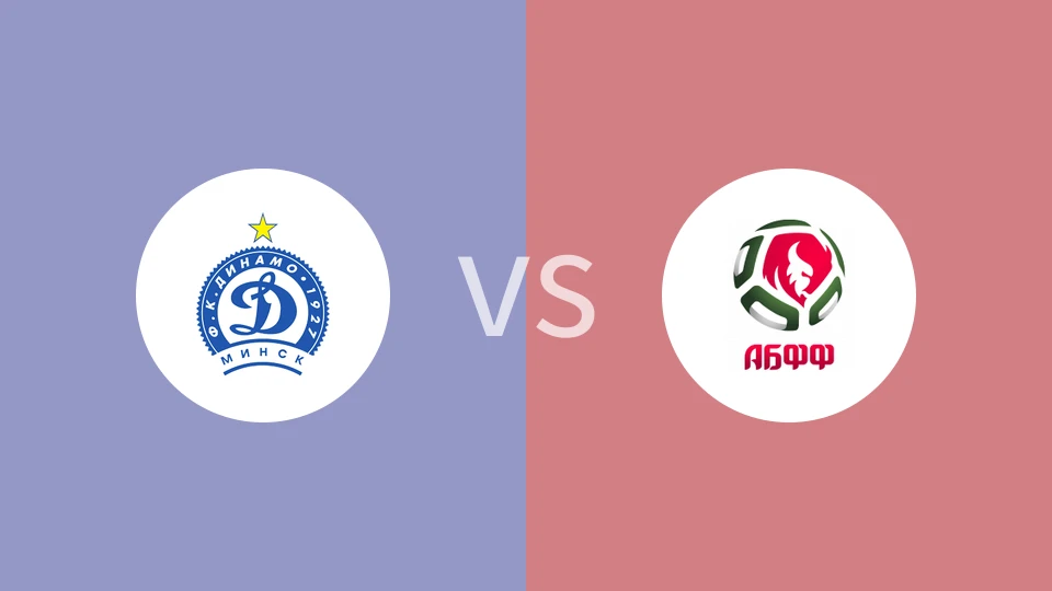 明斯克迪纳摩B队vsABFF(U19)比分预测分析 2025/04/06
