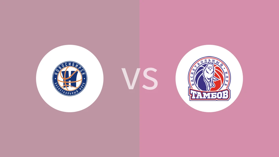 新西伯利亚vs坦波夫比分预测分析 2025/11/19