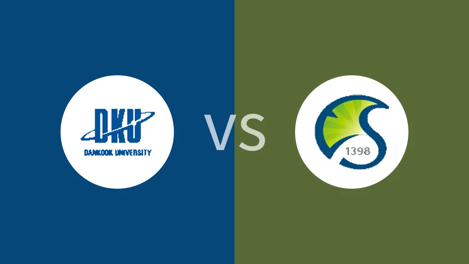 檀国大学vs成均馆大学