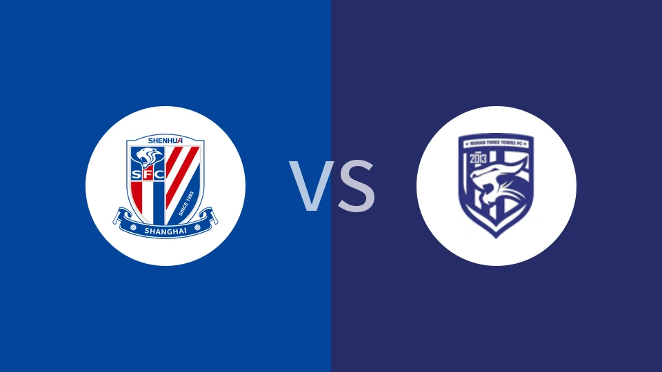 【中U15联赛】上海申花U15vs武汉三镇U15