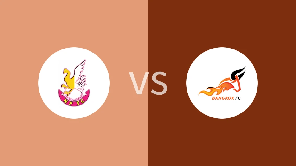 廊莫那浦府vs曼谷FC比分预测分析 2025/09/14