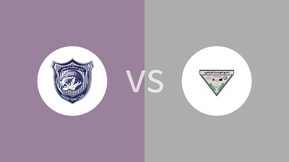 【阿曼甲】塞拉莱vs瓦赫达