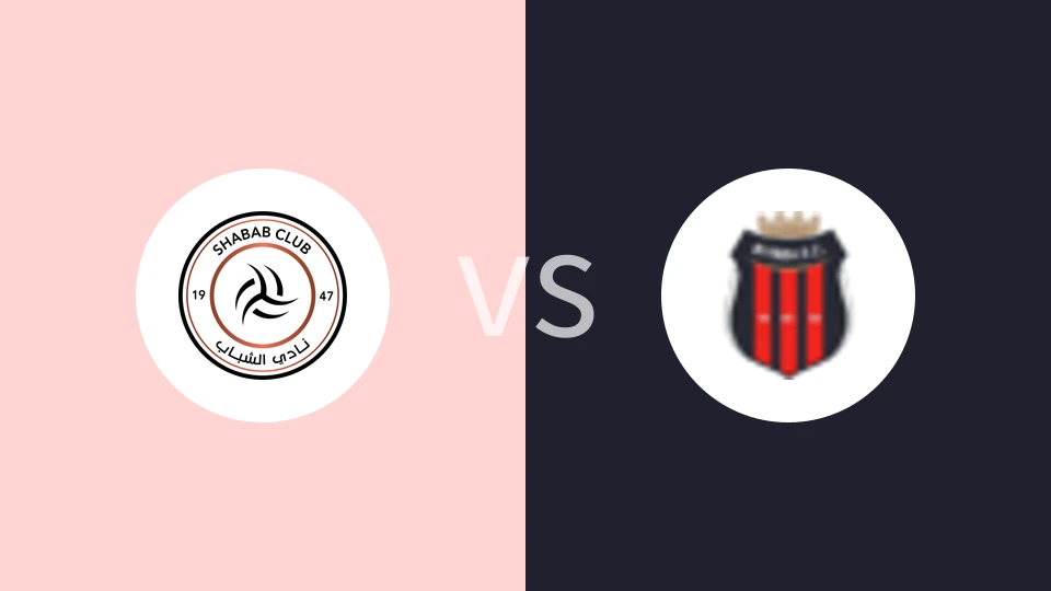 【沙特联】利雅得青年人vs利雅得体育