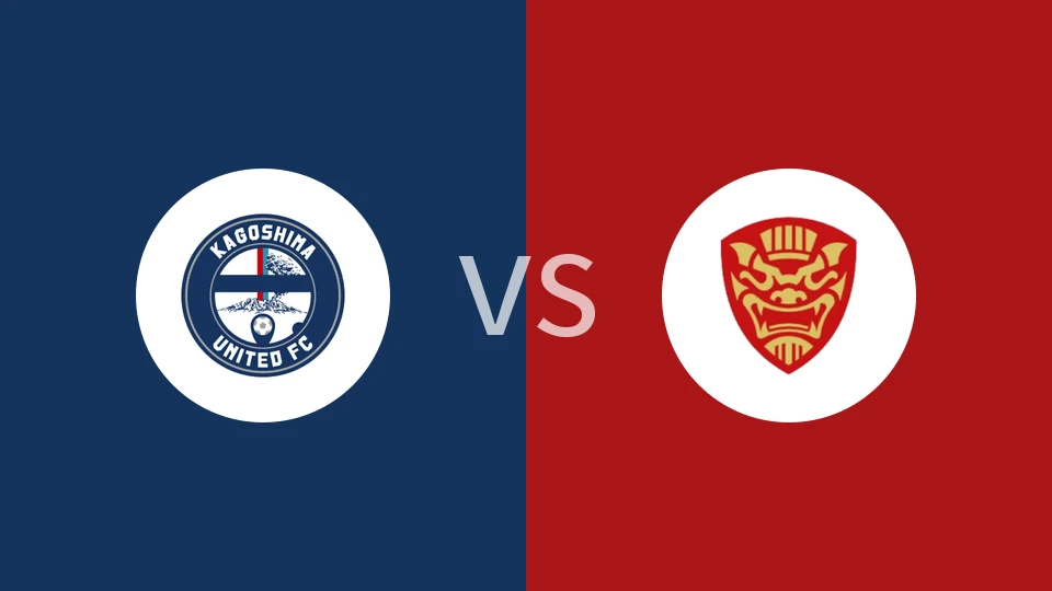 鹿儿岛联vsFC琉球冲绳比分预测分析 2025/11/23