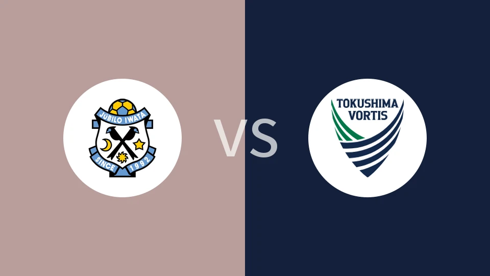 磐田喜悦vs德岛漩涡比分预测分析 2025/10/18