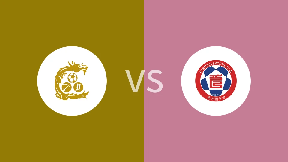 骏英九龙城vs东方比分预测分析 2025/02/23