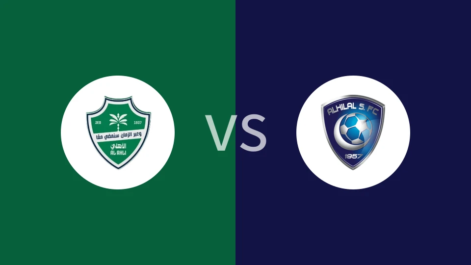 【沙特女联】吉达国民女足vs希拉尔女足