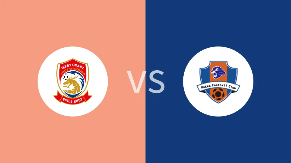 【中U21联赛】青岛西海岸U21vs梅州客家U21