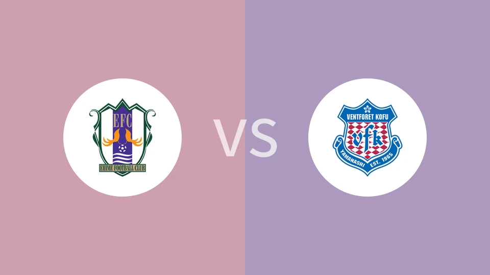 爱媛FCvs甲府风林比分预测分析 2025/04/13