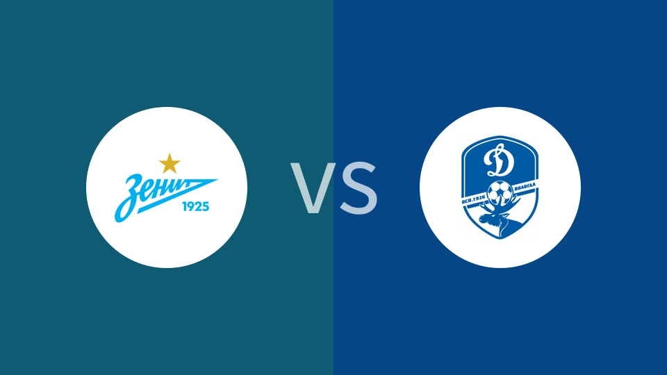 圣彼得堡泽尼特B队VS沃洛格达戴拿模比分预测 2023/09/09