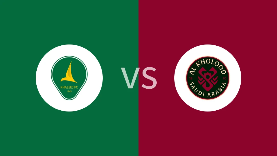 【沙特联】塞哈特海湾vs拉斯永恒