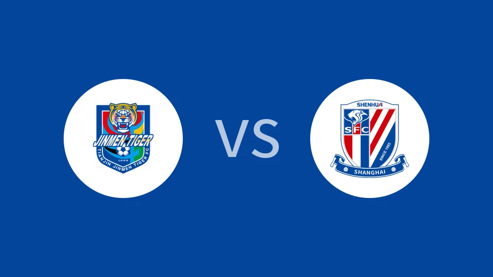 天津津门虎vs上海申花比分预测分析 2025/11/22