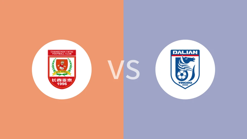 长春亚泰U15vs大连英博U15